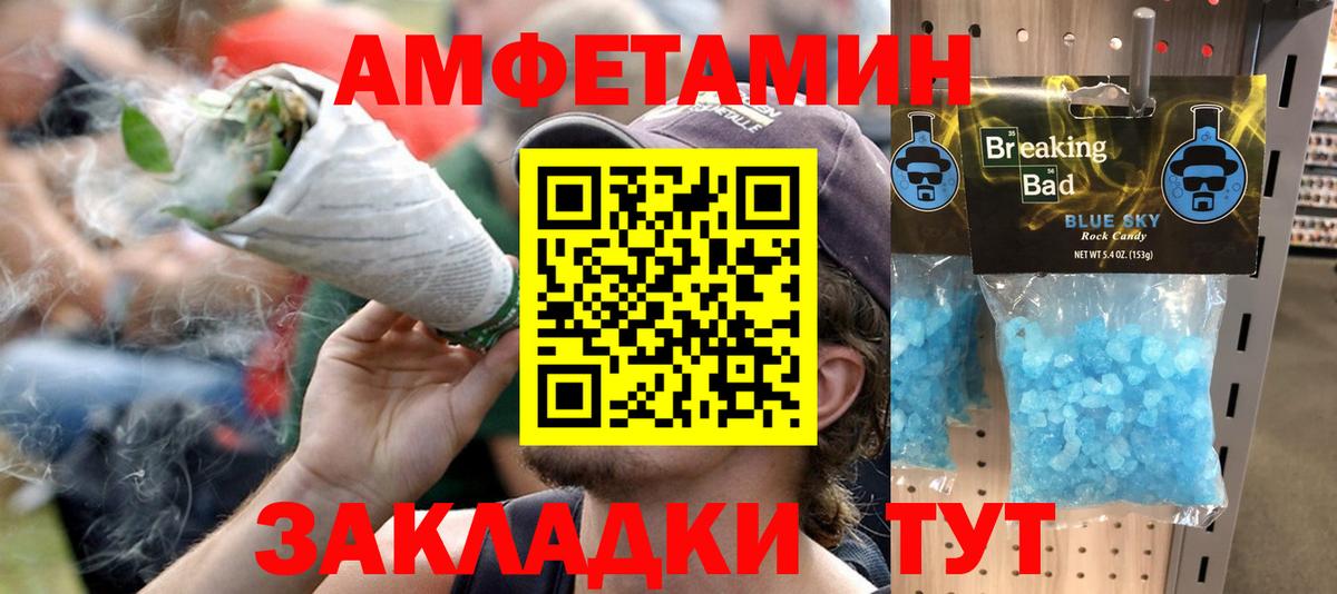 Амфетамин  Амфетамин 97%  Amphetamine  Вход с VPN  Михайловка 