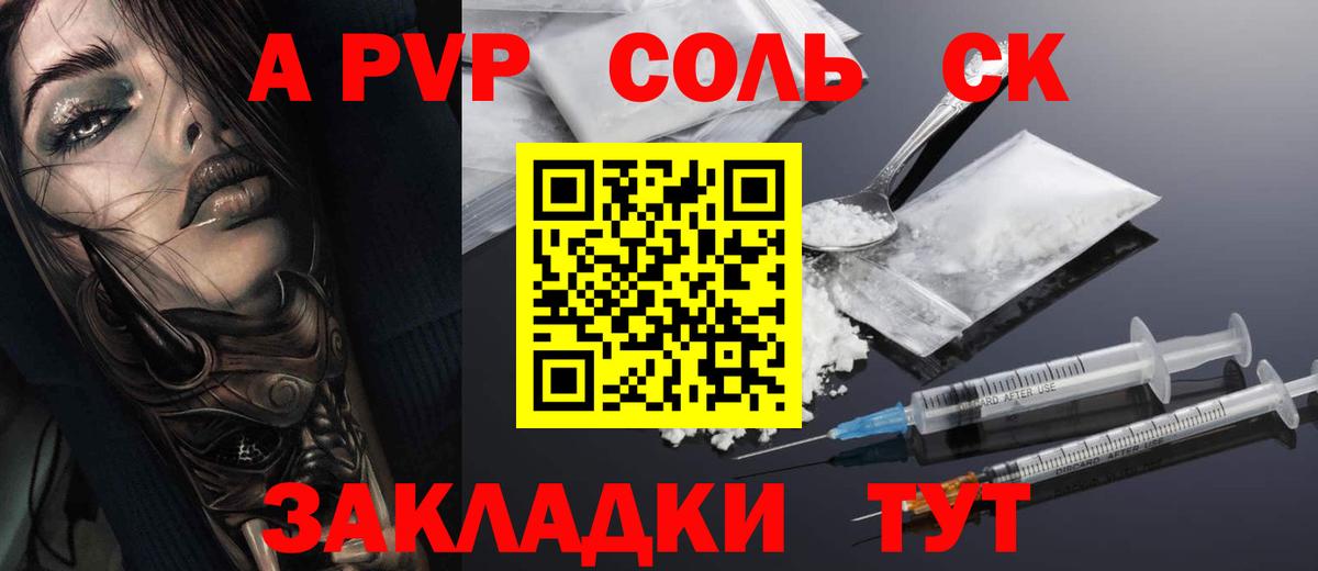 Alfa_PVP СК КРИС Михайловка