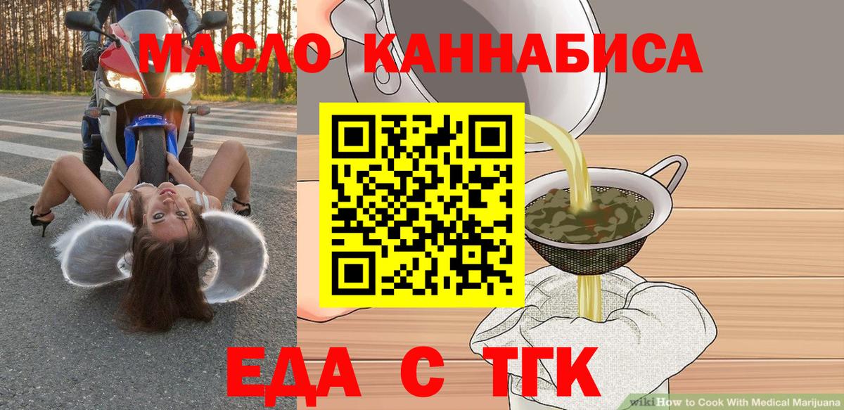 Cannafood марихуана  Вход с VPN  Михайловка 