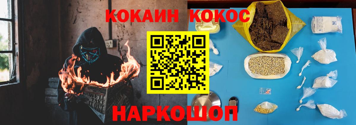 Cocaine Columbia  Вход с VPN  Михайловка  COCAIN Fish Scale 