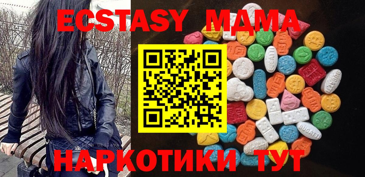 Экстази TESLA  Вход с VPN  Экстази  ЭКСТАЗИ 300 mg  Михайловка 