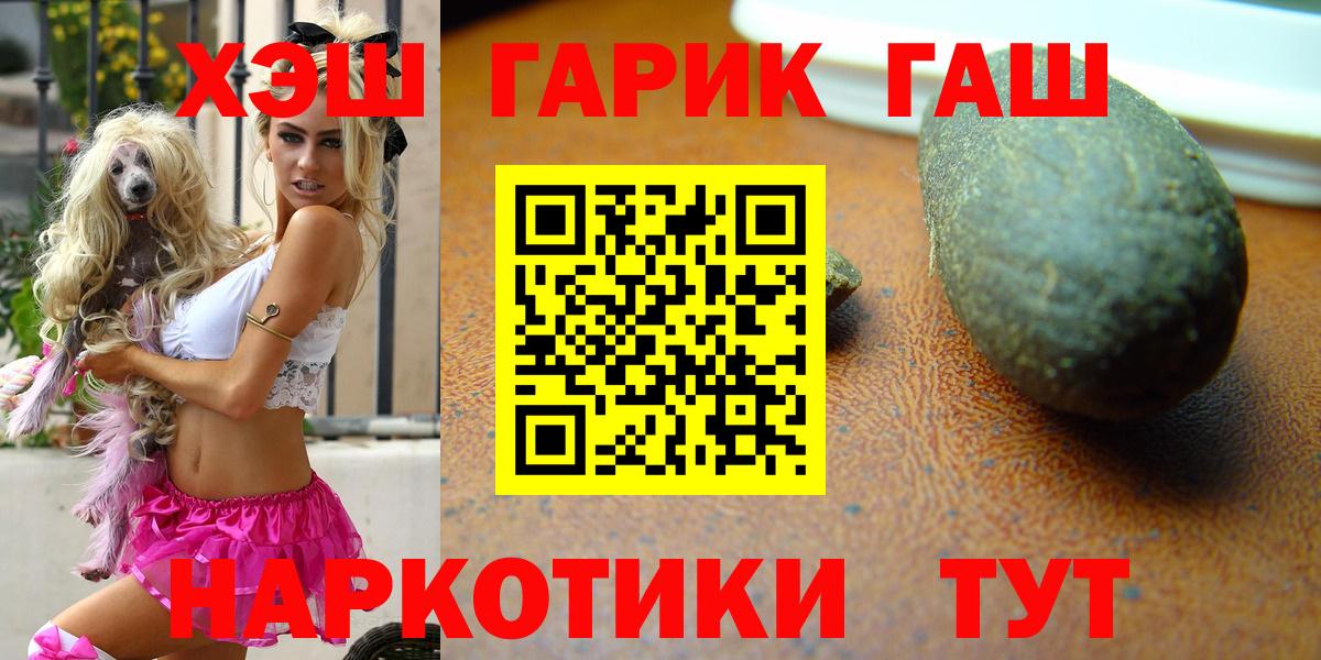 ГАШ VHQ  ГАШ 40% ТГК  Гашиш  Вход с VPN  Михайловка 