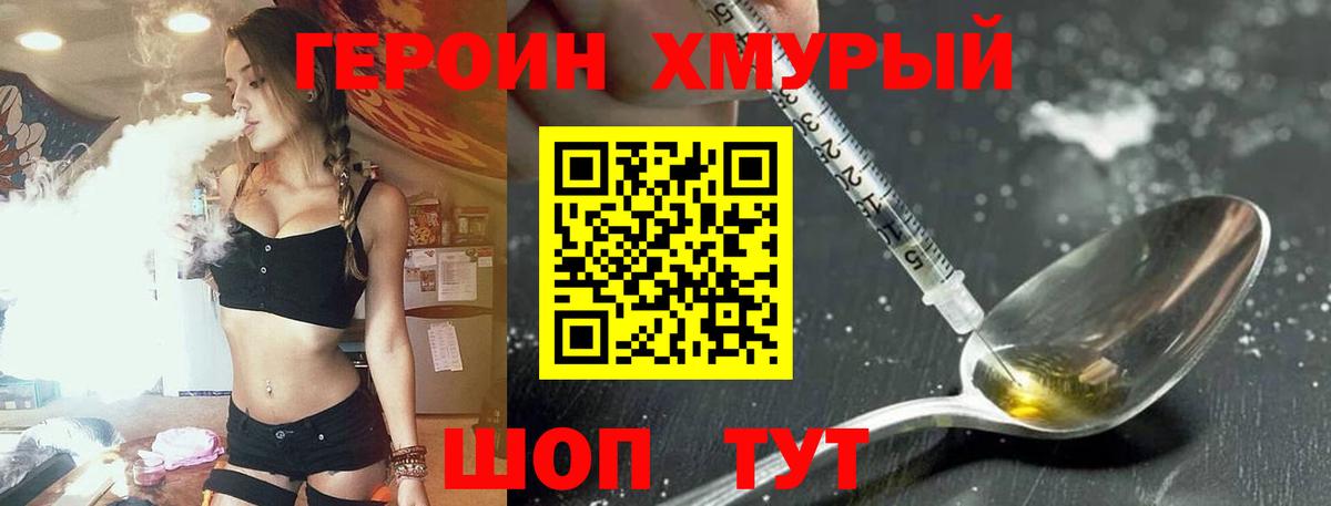 Героин афганец Михайловка