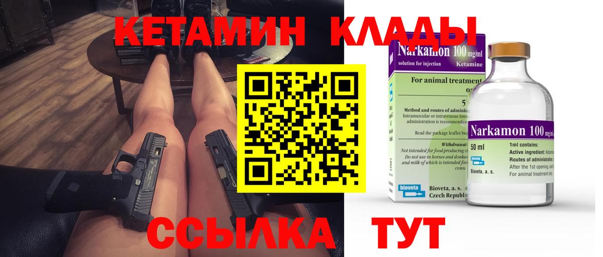 Кетамин VHQ  Вход с VPN  Михайловка  Кетамин ketamine 