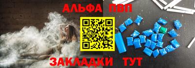 ALPHA-PVP Гусев