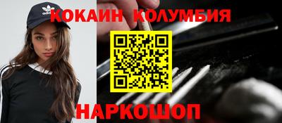 кокаин перу Гусь-Хрустальный