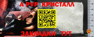 ALPHA-PVP Гусев