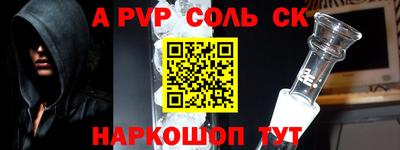 ALPHA-PVP Гусев
