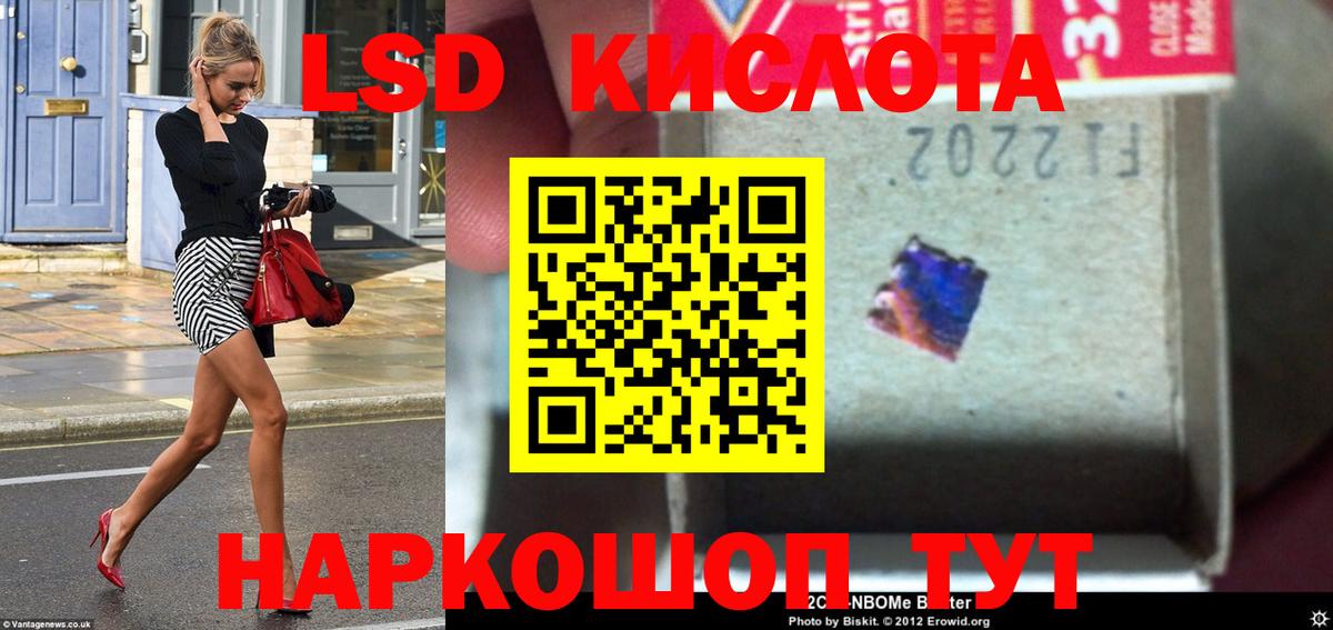 Лсд 25 экстази кислота Михайловка