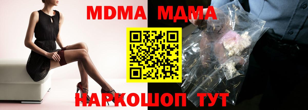 МДМА молли  МДМА кристаллы  Михайловка  Вход с VPN 