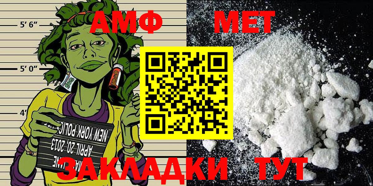 МЕТАМФЕТАМИН витя Михайловка