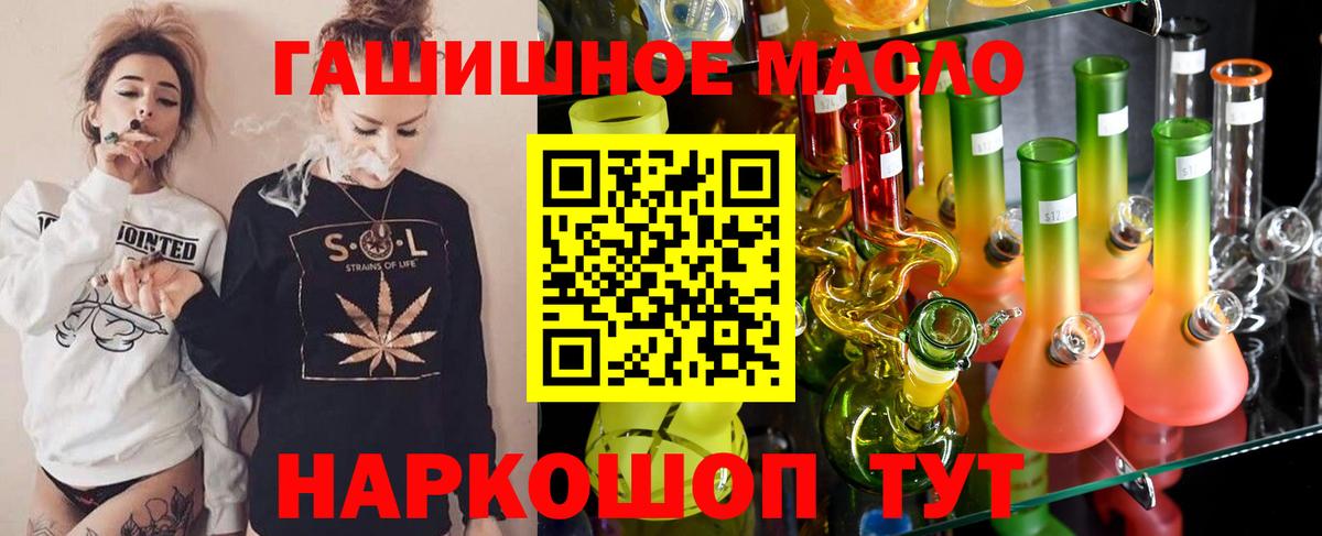 наркота  ТГК концентрат  Вход с VPN  Михайловка 