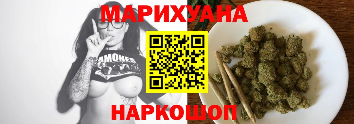 Конопля гибрид  Каннабис тримм  Бошки марихуана White Widow  Шишки марихуана индика  Михайловка  Вход с VPN 